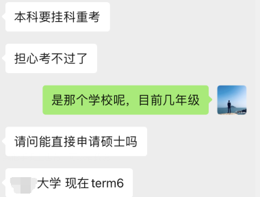 本科挂科重考担心过不了.png